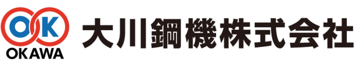 大川鋼機株式会社
